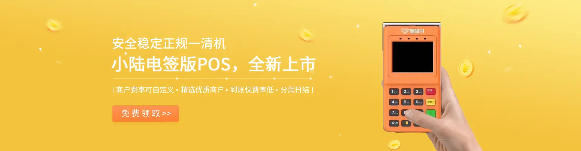 产品APP