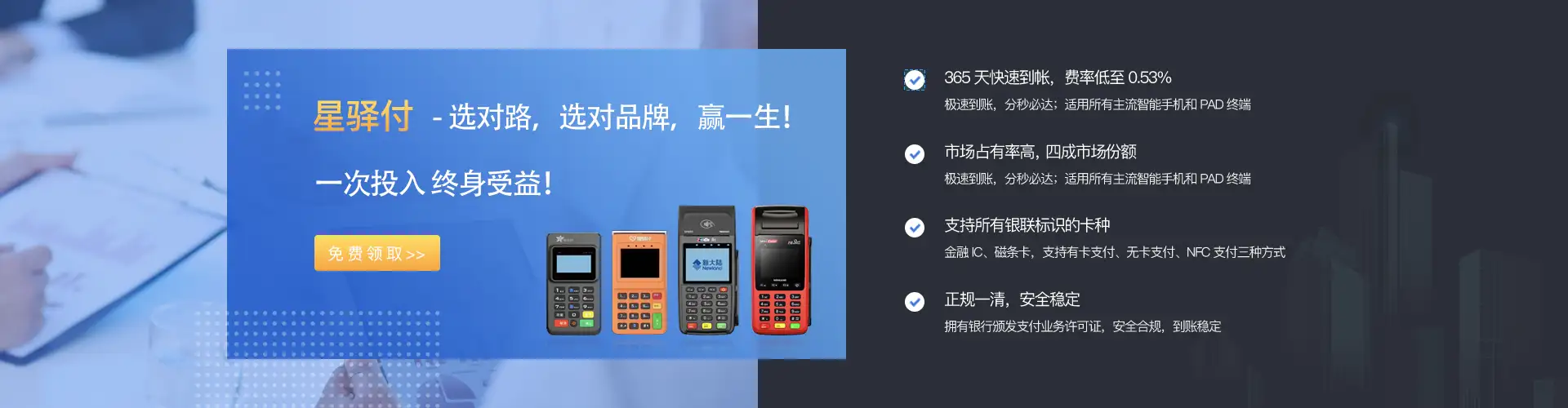 选择我们