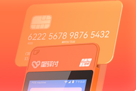 星驿付微智能-新品首发