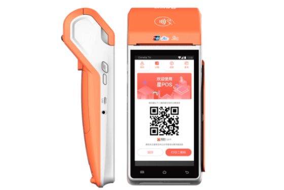 星驿付泛智能POS-T9