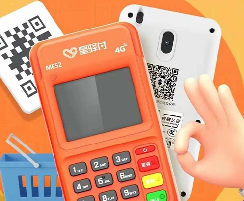星驿付POS机：安全便捷的智能收款解决方案